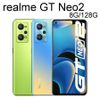 realme GT Neo 2 (8G/128G) 5G Cool冷電競旗艦機