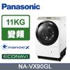 【Panasonic國際】11KG雙科技變頻滾筒洗衣機 NA-VX90GL(左開)