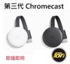 【公司貨】 Google Chromecast 第三代 高畫質 電視棒 (WiFi)