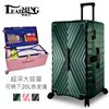 LEADMING-X-SPORT運動版30吋鋁框行李箱-(多色任選)
