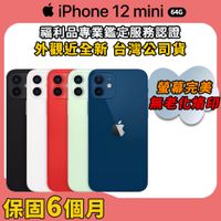 【福利品】Apple iPhone 12 mini 64G 5.4吋 智慧型手機