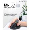 (原廠馬上出貨) DeLUX M618C 垂直光學滑鼠 (7.5折)