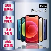 【認證福利品】 Apple iPhone 12 64G 6.1寸 智慧手機 贈玻璃貼+保護殼