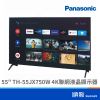 Panasonic 國際牌 TH-55JX750W 55吋 電視 4K聯網 含基本安裝