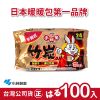 日本小林製藥 小白兔暖暖包-竹炭手握式100入-台灣公司貨(日本製)