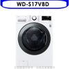 LG樂金【WD-S17VBD】17公斤滾筒蒸洗脫烘白色洗衣機 分12期0利率