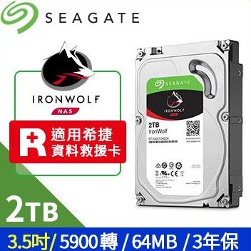 Seagate【IronWolf】2TB 3.5吋NAS硬碟 (ST2000VN004)