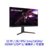 LG 32GP850-B 32吋 32型 2K 1ms 180Hz 可掛壁 IPS 電競螢幕 螢幕 液晶螢幕 電腦螢幕