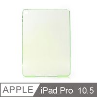 iPad Pro 10.5 透明保護殼 嫩綠色