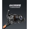 一年保固 Feiyu AK2000S AK-2000S 飛宇 三軸穩定器 相機穩定器 單眼穩定器 手持穩定器 專業攝影