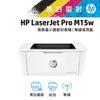 HP LaserJet Pro M15w 無線黑白雷射印表機