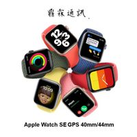 Apple Watch SE GPS 40mm/44mm 智慧手錶 鋁金屬錶殼 蘋果手錶