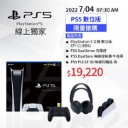 PlayStation 5 主機 數位版 CFI-1118B01