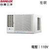 SANLUX台灣三洋 3-5坪定頻左吹窗型冷氣 SA-L221FEA (110V)