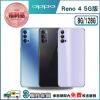 【OPPO】福利品 OPPO Reno4 5G版(8G/128G)