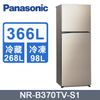 Panasonic國際牌ECONAVI 366公升雙門冰箱 NR-B370TV-S1(星耀金)