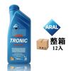 亞拉 Aral HighTronic 5W40 高效全合成機油 (整箱12入)