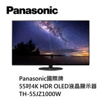 【南紡購物中心】Panasonic國際牌 55吋4K HDR OLED液晶顯示器 TH-55JZ1000W
