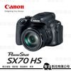 【】Canon PowerShot SX70 HS 65x光學變焦 21mm超廣角 4K錄影 旅遊類單眼 【公司貨】