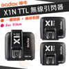 【小咖龍】 GODOX 神牛 X1 X1N 觸發器 + 兩台 接收器 無線 TTL 可高速同步 無線TTL控制 發射器 For Nikon
