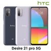 【HTC】Desire 21 pro 5G 8G/128G 6.7吋智慧型手機【加送空壓殼+滿版玻璃保貼】