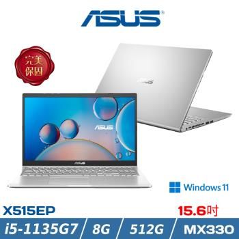 【ASUS 華碩】X515EP 15.6吋i7獨顯窄邊框輕薄筆電(i7-1165G7/8G/512G PCIe SSD/MX330 2G/W10)