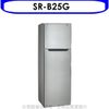 聲寶【SR-B25G】250公升雙門冰箱不鏽鋼色