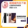 【SAMSUNG 三星】福利品 Galaxy Note 20 Ultra 256GB 6.9吋