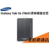 【原廠盒裝】Samsung 三星 Galaxy Tab S6 10.5 with S Pen（T860）原廠鍵盤皮套●注音