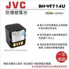 攝彩@樂華 FOR Jvc BN-VF714U 相機電池 鋰電池 防爆 原廠充電器可充 保固一年