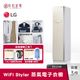【超值贈禮二選一】LG樂金 WiFi Styler 蒸氣電子衣櫥 E523IR 亞麻紋象牙白