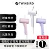 【福利品】日本Twinbird 高溫抗菌除臭 美型蒸氣掛燙機TB-G006