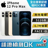 【創宇通訊│福利品】A級9成新 Apple iPhone 12 Pro Max 512GB (A2411) 開發票