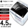 【日本TAIGA】4.5kg全自動迷你單槽洗衣機 435G2 通過BSMI商標局認證 字號T34785 單槽 洗衣機