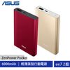 ASUS ZenPower Pocket (ABTU007)6000mAh 輕薄美型行動電源