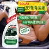 【SONAX 舒亮】皮椅清潔劑500ml (清潔 保養 除菌)