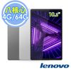 【快速到貨】聯想 Lenovo Tab M10 FHD Plus (第 2 代) TB-X606F 10.3吋 WiFi 4G/64G 平板電腦 -送原廠皮套(內含保護貼)