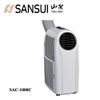 SANSUI山水 SAC-1000C 3.2冷暖移動式空調_含配送(不含安裝)【愛買】