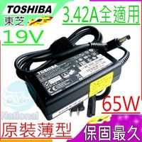 Toshiba變壓器(薄型)-19V,3.42A,65W,C40-A,C40-B,C40-D,C50-A,C50-B