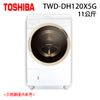 限量【TOSHIBA東芝】11KG 超微奈米泡泡 熱泵溫風除濕 滾筒洗衣機 TWD-DH120X5G 含基本安裝