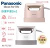 【佳麗寶】-留言加碼折扣(Panasonic國際)手持掛燙兩用蒸氣熨斗 NI-FS750