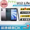【HTC 宏達電】福利品 HTC U12 Life 4G+64G 6吋 智慧型手機(9成新 台灣公司貨)