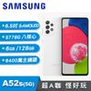 【SAMSUNG 三星】Galaxy A52s 5G 6.5吋 6G/128G 防水豆豆機 - 沁白豆豆