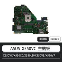 【COIN MALL】ASUS 華碩 X550VC X550CC/X550LD/X550VB/X550VA 主機板