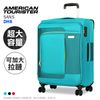 AT美國旅行者 DH8 行李箱 20吋 大容量輕量拉桿旅行箱 際TSA海關密碼鎖 防撞膠條 熊熊先生