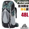 【美國 GREGORY】Paragon 48 專業健行登山背包(可調式懸架系統) 126843 EL迷彩