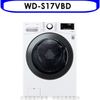 LG樂金【WD-S17VBD】17公斤滾筒蒸洗脫烘白色洗衣機 (8.3折)