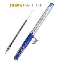 【金玉堂文具】UMR-1 0.28 超細鋼珠筆芯 三菱 uni