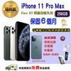 【Apple 蘋果】福利品 iPhone 11 Pro Max 256G(Face ID辨識功能失效+手機包膜組合)