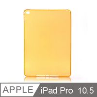 iPad Pro 10.5 透明保護殼 橙色